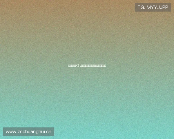 快直播体育KZb下载全攻略让你轻松观看赛事精彩瞬间